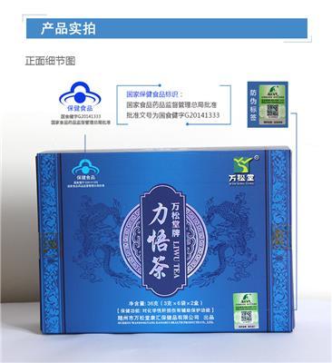 保健茶|保健茶價格|保健茶批發