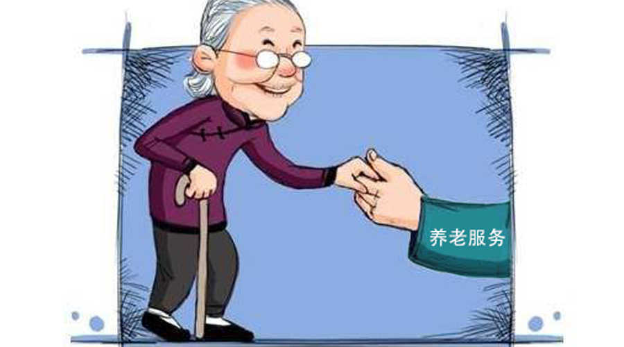 發改委推廣75個養老服務業典型案例 點亮銀發經濟，探索中國式養老新路徑